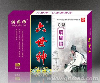 點(diǎn)擊放大 六世神 肩周炎貼