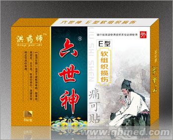 點擊放大 六世神 軟組織損傷貼