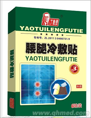 點擊放大 一類器械腰腿冷敷貼