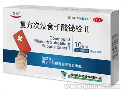 點擊放大 支樂 復(fù)方次沒食子酸鉍栓Ⅱ