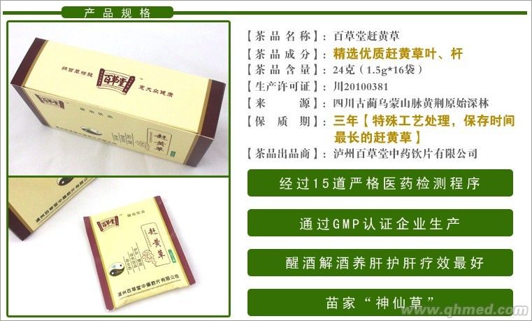 點擊放大 趕黃草