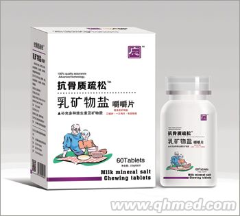 點(diǎn)擊放大 抗骨質(zhì)舒松乳礦物鹽咀嚼片