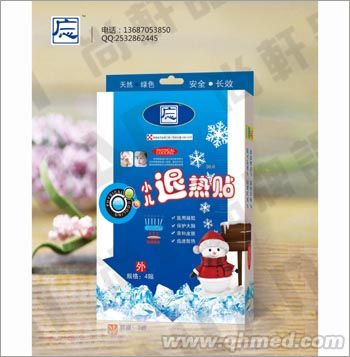 點(diǎn)擊放大 小兒退熱貼