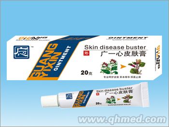 點(diǎn)擊放大 廣一心皮膚膏