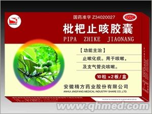 點擊放大 枇杷止咳膠囊