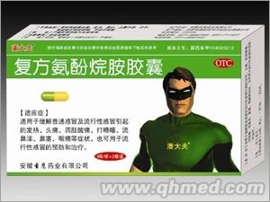 點(diǎn)擊放大 復(fù)方氨酚烷胺膠囊