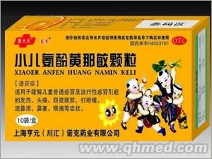 點擊放大 小兒氨酚黃那敏顆粒