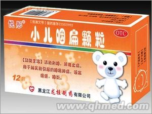 點擊放大 小兒咽扁顆粒