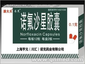 點(diǎn)擊放大 諾氟沙星膠囊