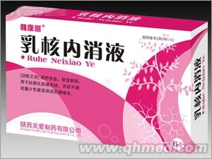 點(diǎn)擊放大 乳核內(nèi)消液