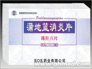 點(diǎn)擊放大 蒲地藍(lán)消炎片