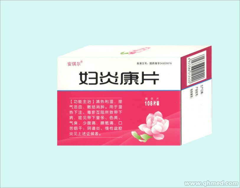 點(diǎn)擊放大 婦炎康片