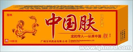 點擊放大 中國膚中藥乳膏 中國膚中藥乳膏