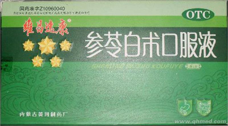 點擊放大 參苓白術(shù)口服液