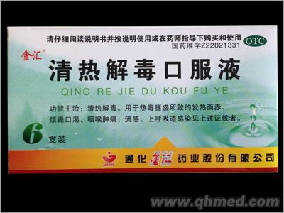 ���ⶾ�ڷ�Һ 