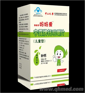 點(diǎn)擊放大 媽媽愛宇露牌咀嚼片(兒童型)