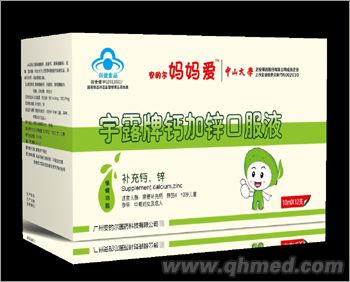 點(diǎn)擊放大 宇牌露鈣加鋅口服液