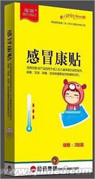 點擊放大 感冒康貼