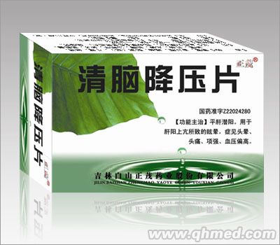 清腦降壓片 