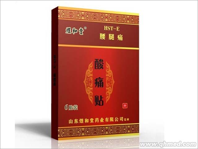 點(diǎn)擊放大 酸痛貼HST-E腰腿痛