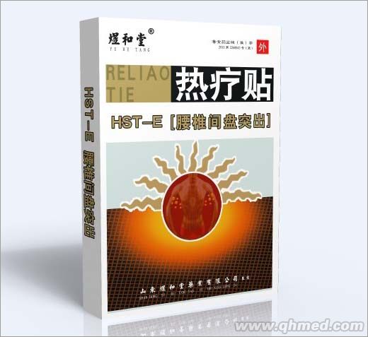 點擊放大 熱療貼HST-E腰椎間盤突出