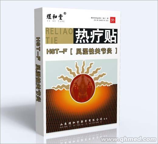 點(diǎn)擊放大 熱療貼HST-F風(fēng)濕性關(guān)節(jié)炎