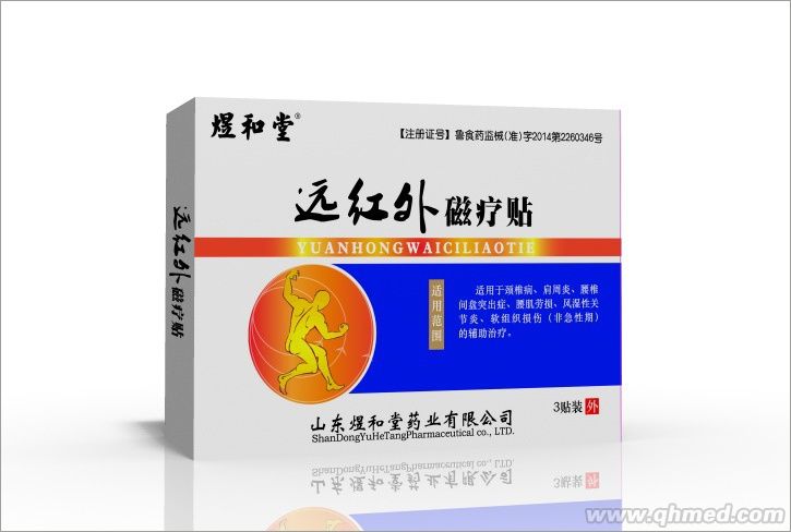 點(diǎn)擊放大 遠(yuǎn)紅外磁療貼