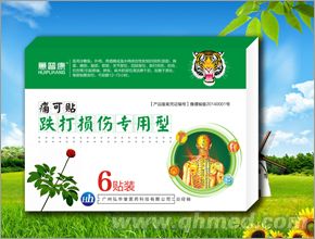 蕙普康跌打損傷痛可貼、田七消炎、骨質(zhì)增生 蕙普康跌打損傷痛可貼、田七消炎、骨質(zhì)增生