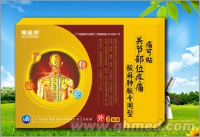 蕙普康關(guān)節(jié)部位痛可貼、麝香跌打、少林風(fēng)濕 蕙普康關(guān)節(jié)部位痛可貼、麝香跌打、少林風(fēng)濕