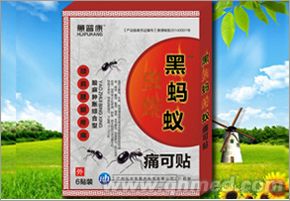 蕙普康黑螞蟻痛可貼、辣椒風(fēng)濕、萬(wàn)通筋骨、 蕙普康黑螞蟻痛可貼、辣椒風(fēng)濕、萬(wàn)通筋骨、