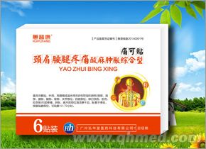 蕙普康頸肩腰腿痛可貼、辣椒風(fēng)濕、萬通筋骨 蕙普康頸肩腰腿痛可貼、辣椒風(fēng)濕、萬通筋骨