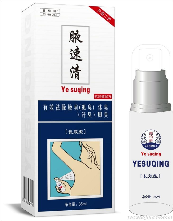 點(diǎn)擊放大 腋速清