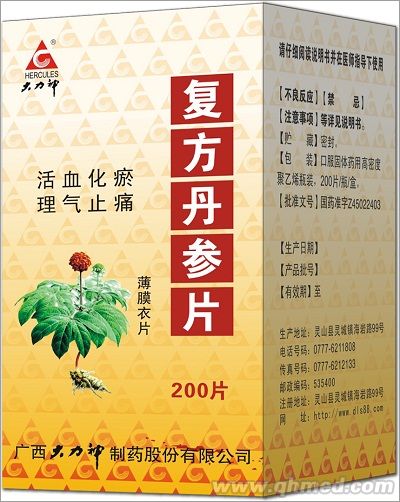 點擊放大 復方丹參片 復方丹參片