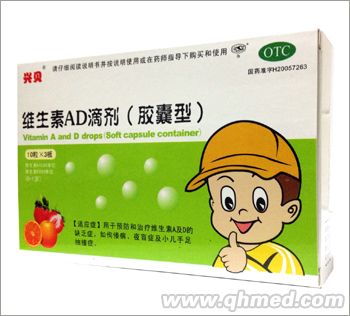 維生素AD滴劑（膠囊型） 