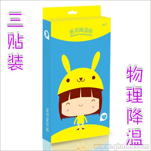 點擊放大 3貼裝冰力醫(yī)用降溫貼招商 3貼裝冰力醫(yī)用降溫貼招商