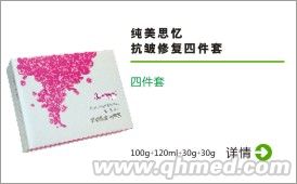 點(diǎn)擊放大 純美思憶 抗皺修復(fù)四件套