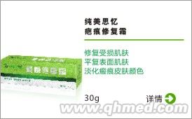 點(diǎn)擊放大 純美思憶 疤痕修復(fù)霜