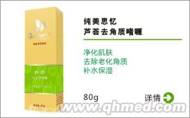 點擊放大 純美思憶 蘆薈去角質(zhì)啫喱