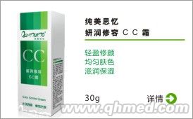 點(diǎn)擊放大 純美思憶 妍潤(rùn)修容CC霜-自然色