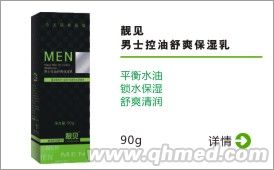 點擊放大 靚見 男士控油舒爽保濕乳