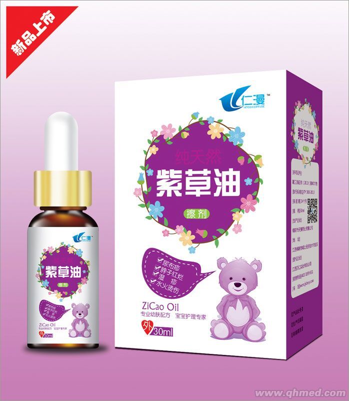 點(diǎn)擊放大 嬰兒紫草油