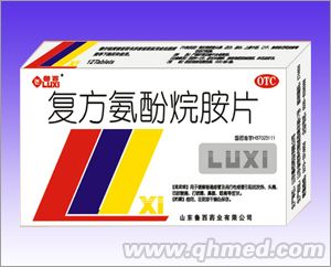 點擊放大 復方氨酚烷胺片