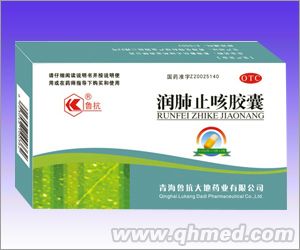 點(diǎn)擊放大 潤(rùn)肺止咳膠囊