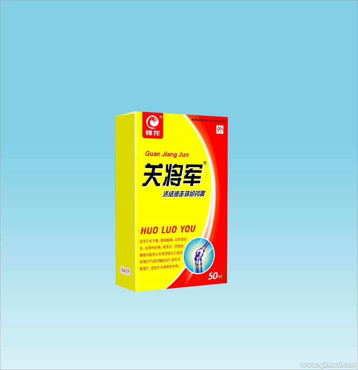 點擊放大 關(guān)將軍 舒筋活絡(luò)油