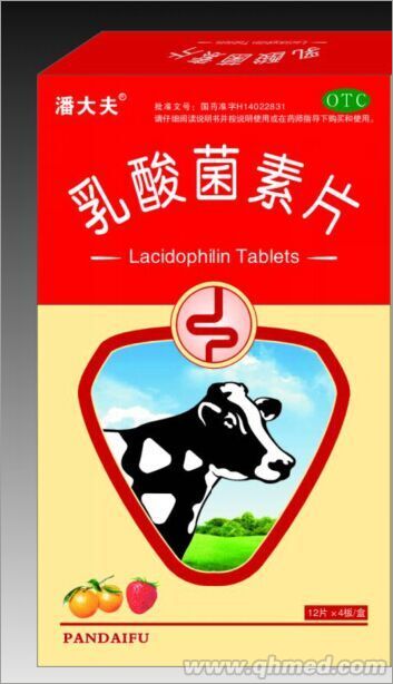 點(diǎn)擊放大 乳酸菌素片