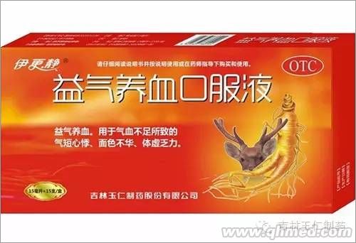 點(diǎn)擊放大 益氣養(yǎng)血口服液