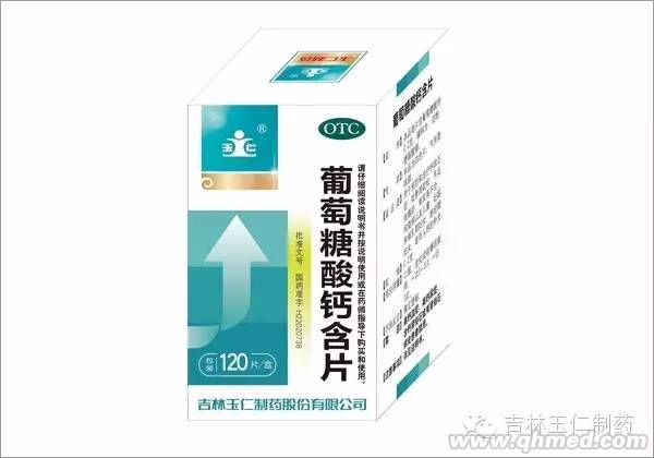 葡萄糖酸鈣含片 