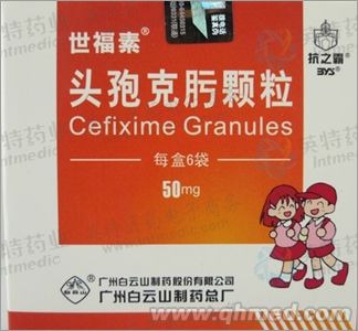 點擊放大 頭孢克肟顆粒