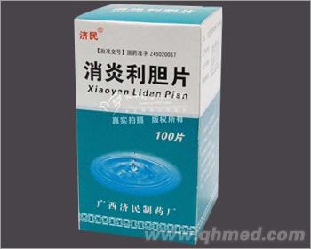 點擊放大 消炎利膽片(糖衣)