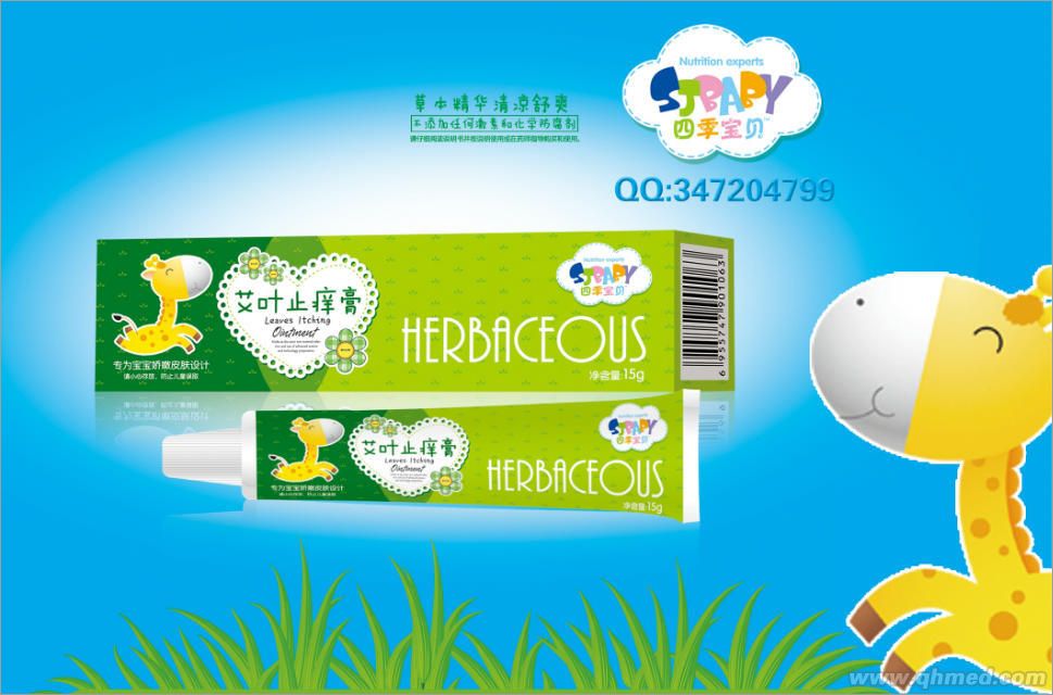 點擊放大 艾葉止癢膏